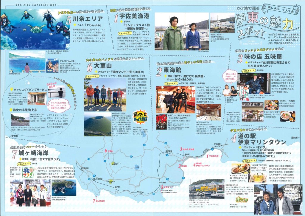 伊東市
