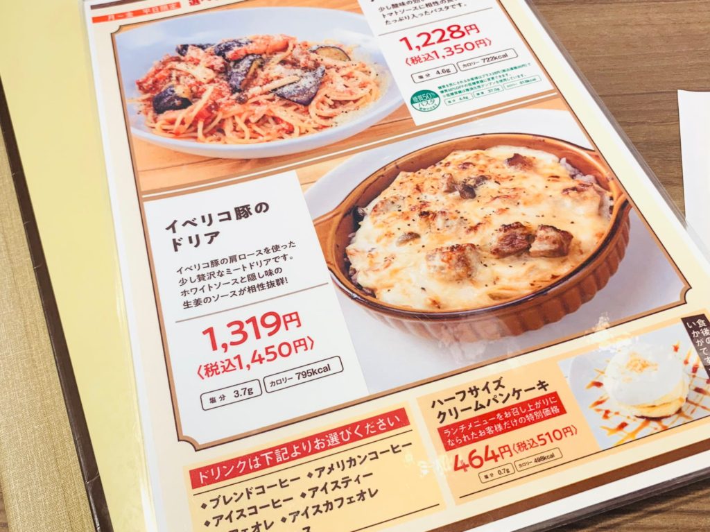 大井町カフェ