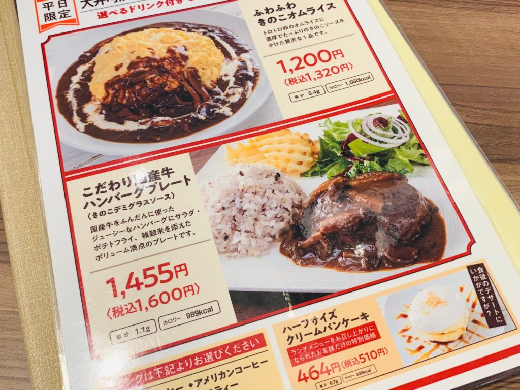 大井町カフェ