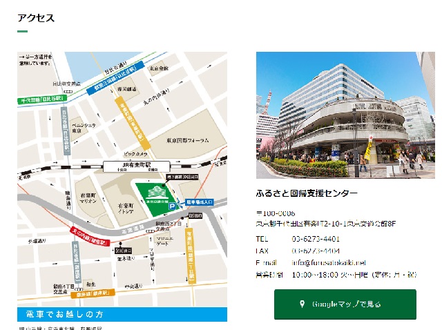 相談センター