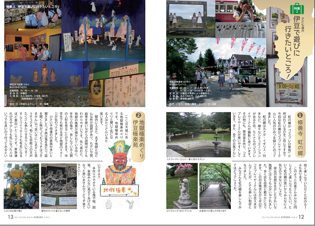 くるら都市伝説