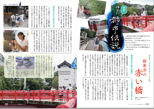 くるら4号の紹介