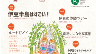 くるら６号の表紙